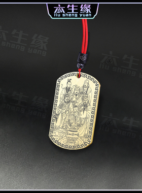 五路财神吊坠赵公明比干柴王亥
