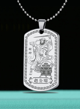 赵公明吊坠项链五路财神