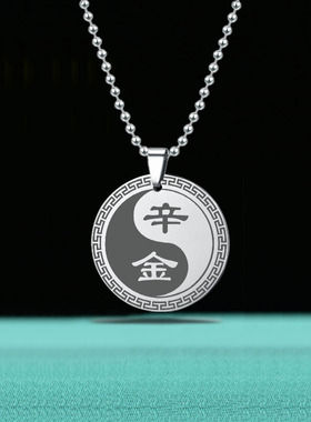 五行缺金乾为天卦辛金庚金吊坠
