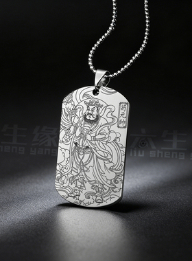 苟元帅吊坠九天降生阳雷神君挂件