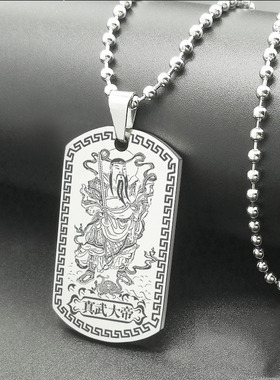 真武大帝玄天上帝吊坠