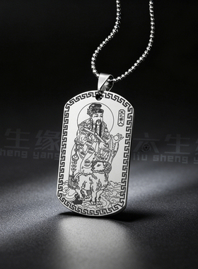 天乙贵人生肖羊吊坠四柱吉神神像