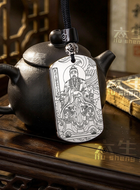 东方玉宝皇上天尊十方天尊吊坠