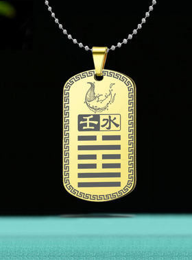 壬水水泽节卦吊坠缺水补水能量牌