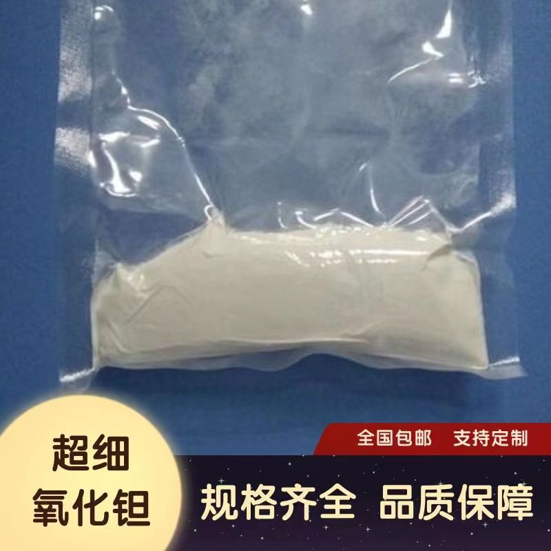 高纯钽粉 金属钽粉 n电容钽粉 冶金钽粉末 钽粒 超细氧化钽粉科研 - 图2