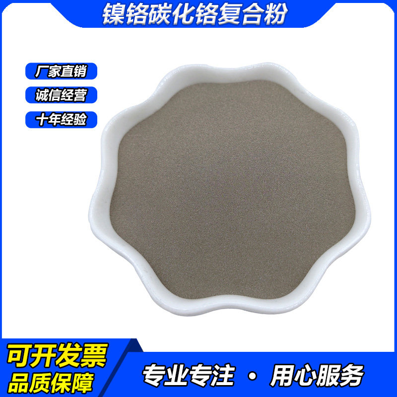 镍铬合金粉打底粉镍铬铝钇合金粉 镍铬铝氧化硼镍铬碳化铬复合粉,淘宝优惠券,粉丝福利购,淘宝优惠卷