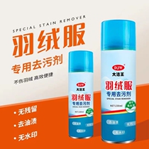 Lazy Stars Easy Spray Cleaning Post-Treatment Finishing Agent One Pat Net Plume of Special Effects Finishing Agent Dry Lotion