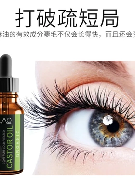蓖麻油头发护理油按摩精油30ml植物精粹呵护滋养头皮柔顺头发跨境