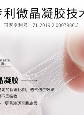 专利微晶法令纹紧致抗皱贴 淡化细纹川字八字纹水凝胶法令纹膜