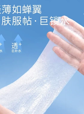 三迪三合一开孔式湿敷棉可拉伸面膜纸绷带化妆棉敷脸补水化妆