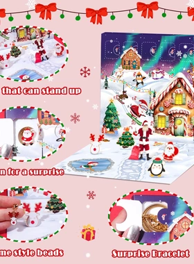 跨境热销儿童手工diy串珠手链套装 24格圣诞倒数盲盒手串首饰礼盒