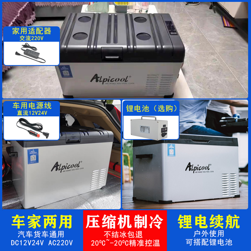 冰虎车载冰箱压缩机制冷汽车大货车12V24V车家两用迷你小型摆摊柜