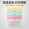 Sanlian computer printing paper 241 two-part two-part and three-part pin-type continuous printing paper delivery list out-of-stock order
