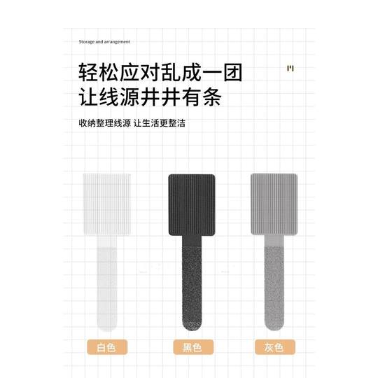 Кабельный органайзер на липучке 3M Клейкий настольный кабель для хранения