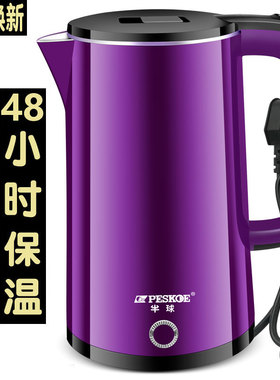 半球电热水壶2026家用保温一体壶