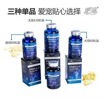 Jumei Deep Sea Fish Oil Capsules ສໍາລັບການດູແລຜົມ cat ແລະຫມາແລະຜິວຫນັງ, ເພີ່ມດ້ວຍ lecithin ແລະນ້ໍາ salmon ເພື່ອເພີ່ມພູມຕ້ານທານ.