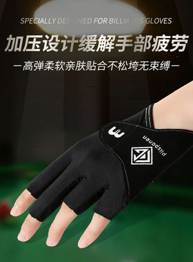 手套台球中八男士薄款漏三指透气专业斯若克高档防滑露指桌球专用