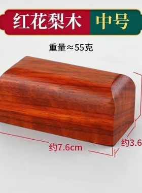 黑檀木 惊堂木 相声评书醒目穷醒木 说书唱戏摔紫檀木醒子