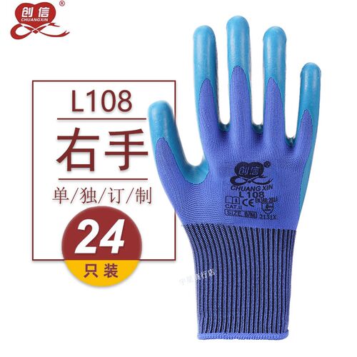 单只左右手红宇N529劳保工作防护手套防滑耐磨防油水防割丁晴浸胶 - 图3