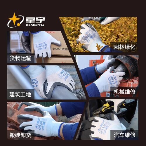女款小码单只左右手星宇N518劳保工作防护手套防滑耐磨防油水丁晴 - 图3