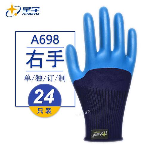 单只左右手红宇N529劳保工作防护手套防滑耐磨防油水防割丁晴浸胶 - 图1