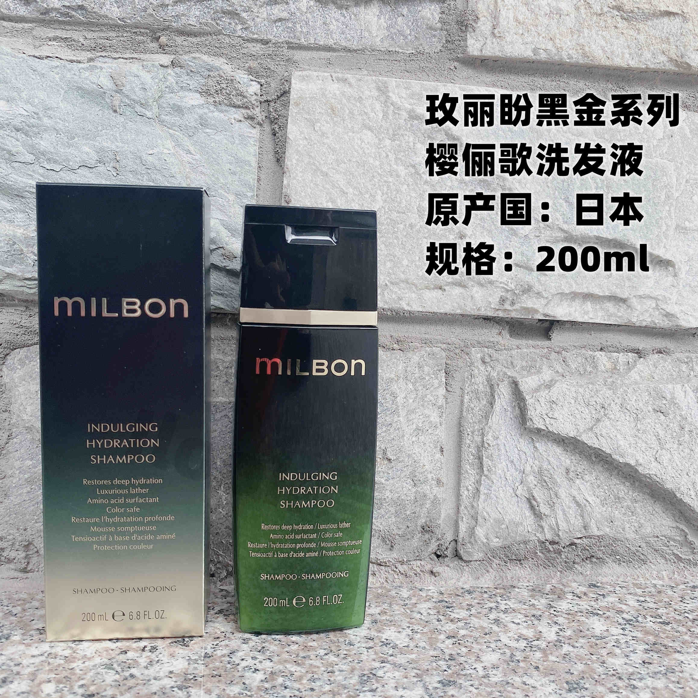 玫丽盼黑金洗护milbon樱俪歌洗发水绿高端日本光泽顺滑发膜全球化-图1