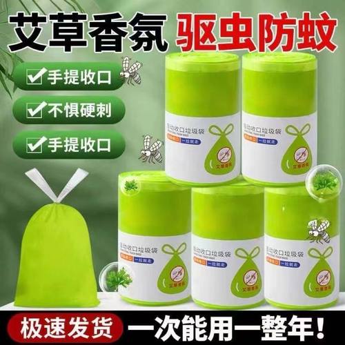 艾草垃圾袋家用手提式抽绳袋子厨房加厚中大号不漏特厚清洁袋 - 图0