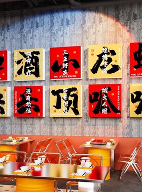 网红小龙虾店墙面装饰创意烧烤肉夜宵大排档背景墙氛围布置贴纸画