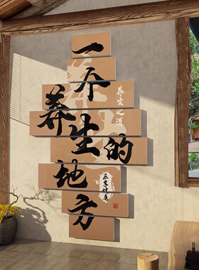 美容院装饰品氛围布置网红美甲店打卡造景拍照区形象墙面贴高级感