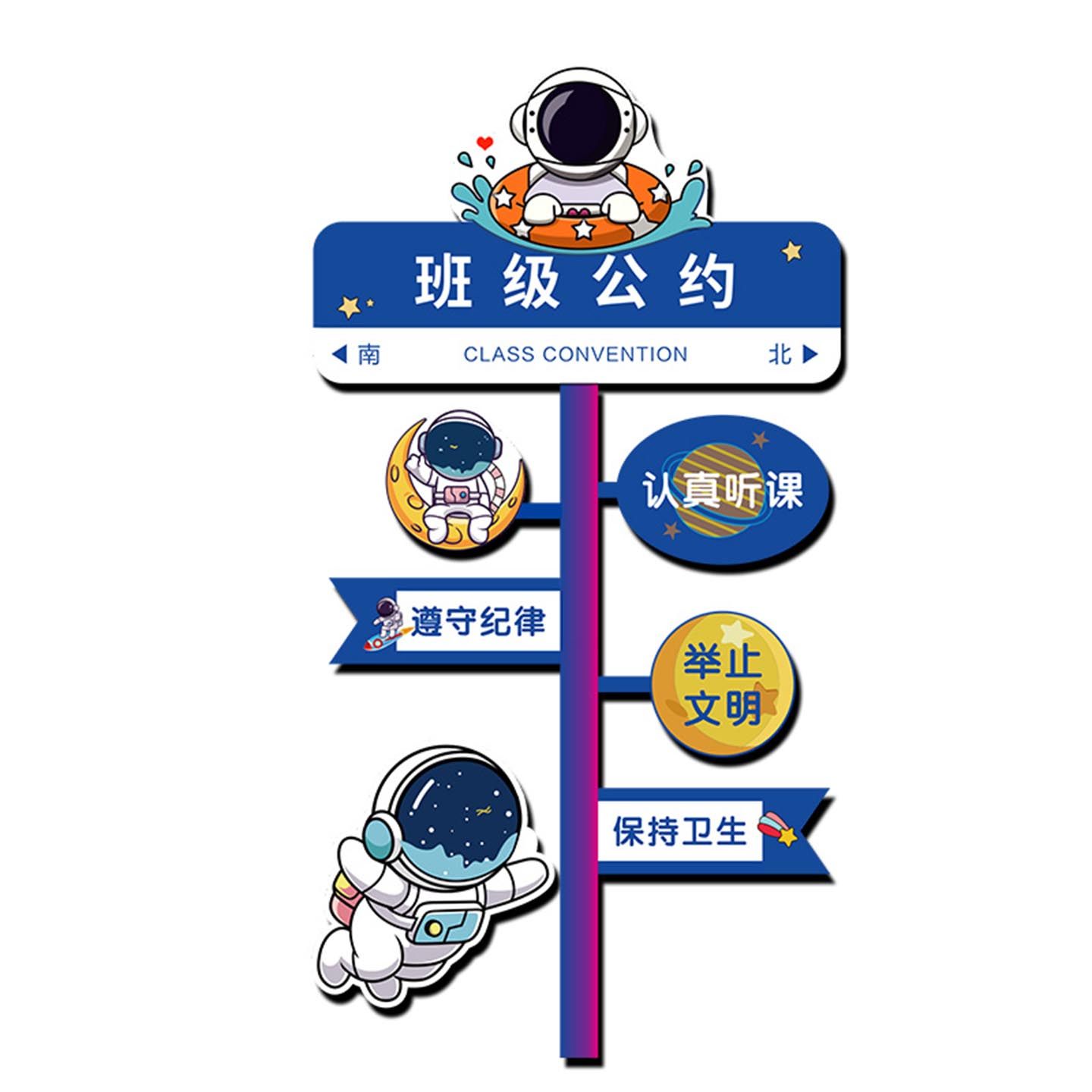 班级公约墙贴教室装饰文化墙氛围布置标语小学幼儿园环创材料立体,淘宝优惠券,粉丝福利购,淘宝优惠卷