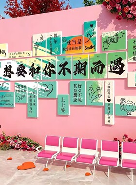 情人节创意设计2026网红定制城市地名背景墙打卡户外装饰墙贴