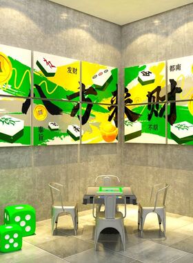 棋牌室装饰麻将馆背景墙面挂画麻雀房包厢间创意壁纸网红打卡背景