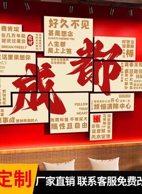 网红店铺氛围布置装饰定制地名背景墙面拍照区打卡互动奶茶店贴纸