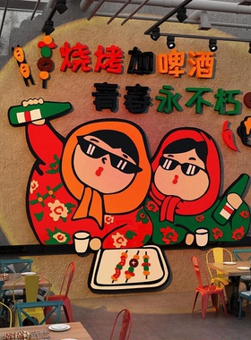 网红东北话方言特色破饭店餐饮画烧烤墙贴铁锅炖墙面装饰品农家乐