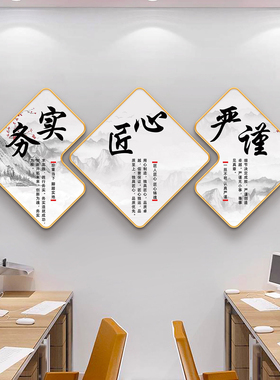 办公室装饰字画挂画高级感公司进门形象企业文化墙贴励志标语壁画