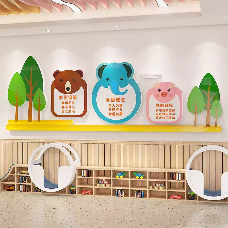 幼儿园办园理念墙面装饰环创主题托管班教室大厅文化墙贴布置,淘宝优惠券,粉丝福利购,淘宝优惠卷