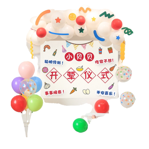 宝宝开荤仪式布置背景墙六个月婴儿半岁周岁庆祝气球派对场景装饰 - 图3