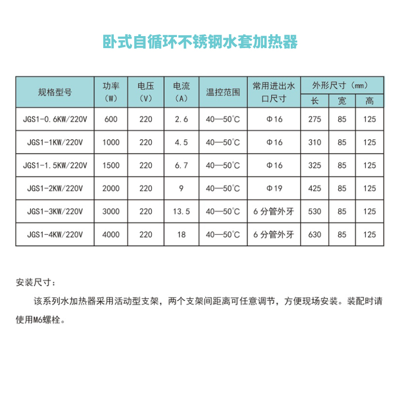 发电机组水套加热器恒温卧式自循环220v1.5/3/4kw柴油不锈钢预热