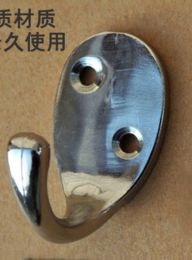 实心锌合金衣钩单个高低