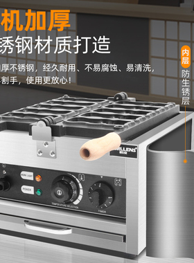 君凌新款网红猫抱鱼烧机