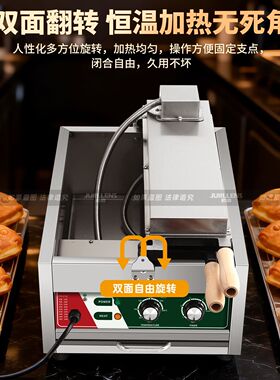 君凌商用鲷鱼烧机器多款可选