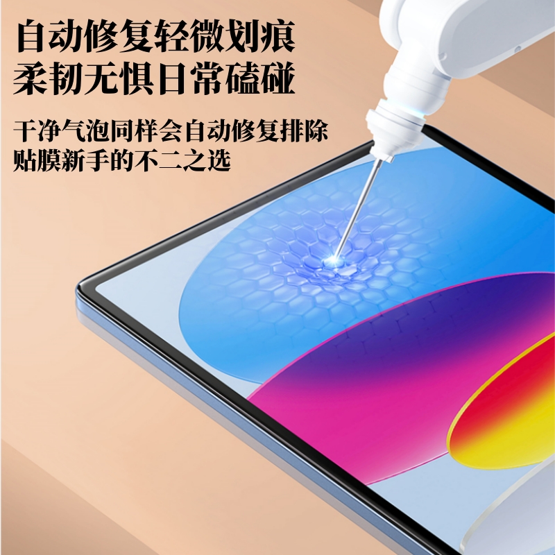 适用华为擎云C5e类纸膜matepad mini磨砂膜MatePadPro高清膜MatePad Air护眼膜matepad edge防反光c7水凝膜 - 图3
