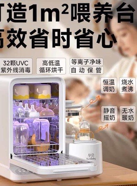 孕贝奶瓶消毒柜婴儿摇奶器泡奶机恒温水壶三合一体紫外线烘干专用