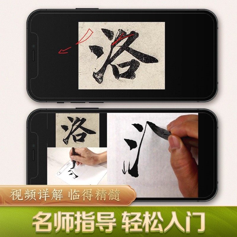 赵孟頫行书洛神赋字帖入门放大版精修米字格原贴碑帖高清近距离临摹字卡毛笔书法字帖初学者入门赵孟頫行书字帖学生成人行书练字帖,淘宝优惠券,粉丝福利购,淘宝优惠卷