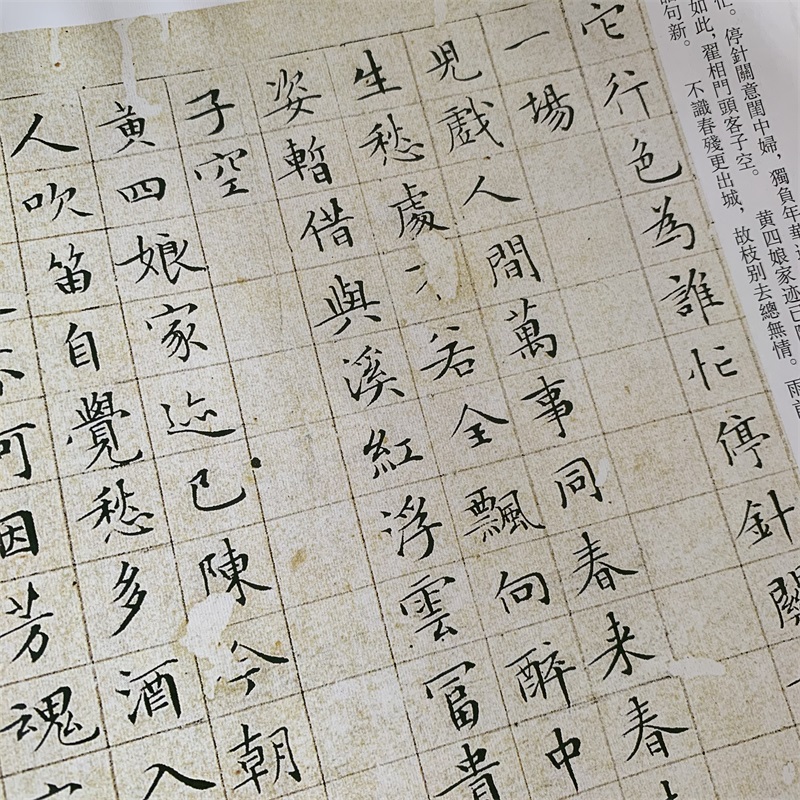 全3本文徵明历代名家书法经典繁体旁注楷书毛笔字帖繁原版墨迹孙宝文文征明滕王阁序千字文草堂十志小楷前后赤壁赋 - 图3