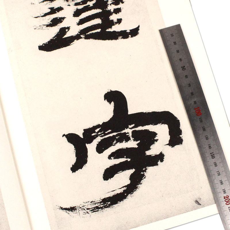 正版清代隶书名家经典超清原贴 金农临华山庙碑中国书店正版现货毛笔书法练字帖中国书店正版8开108页,淘宝优惠券,粉丝福利购,淘宝优惠卷