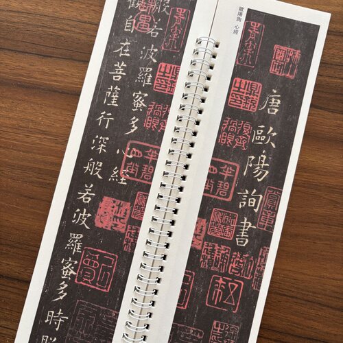 小楷 佚名 欧阳询 苏轼 沈度 文征明 李叔同 溥儒 弘蕴轩编经典碑帖近距离临帖摹字练习卡成人学生毛笔书法练字碑帖心境经 - 图2