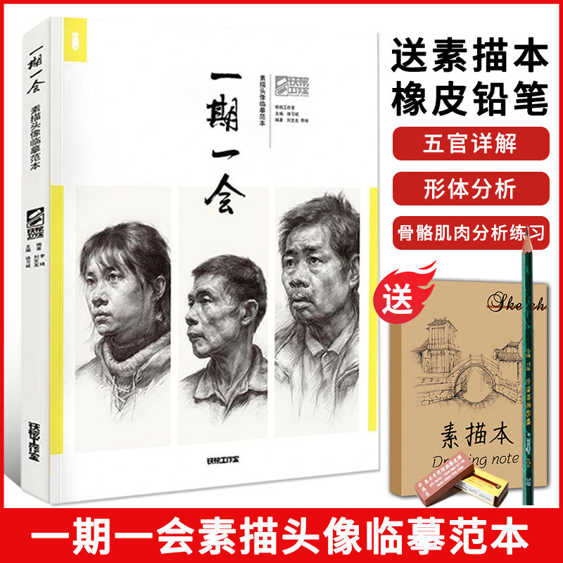 一期一会画 新人首单立减十元 21年10月 淘宝海外