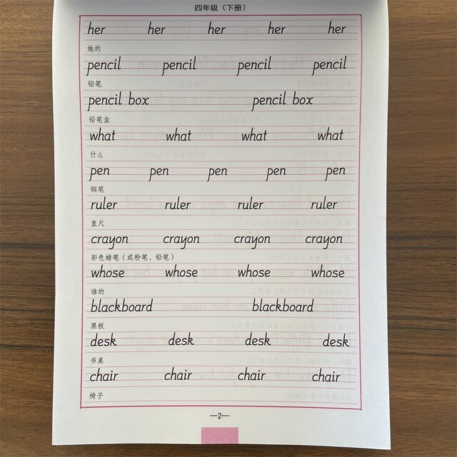 Sima Yan's copybook Chinese English writing lesson practice for primary school students in first grade, second, third, fourth, fifth and sixth grade, upper and lower volumes, People's Education Edition, Hebei Education Edition, Oxford Foreign Studies University, Shaanxi Brigade Primary School Synchronous Textbook, practice copybook, masked paper, copying, regular script and control pen