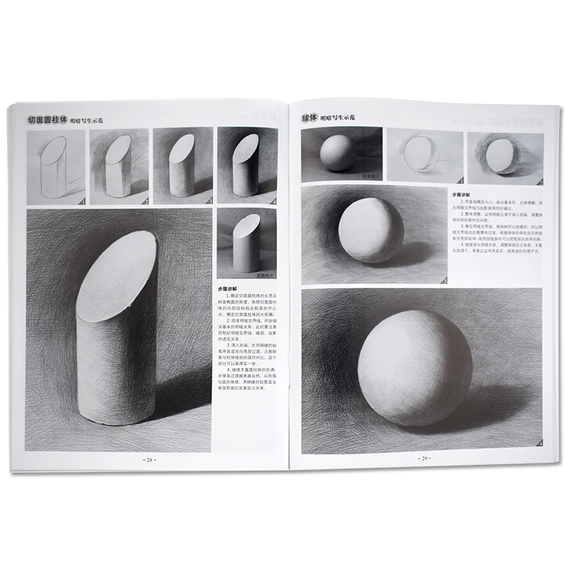 任选】全套4册素描基础教程从结构到明暗人物石膏几何体头像色彩静物线性结构铅笔画手绘自学零基础绘画教程书临摹速写美术绘画 - 图2